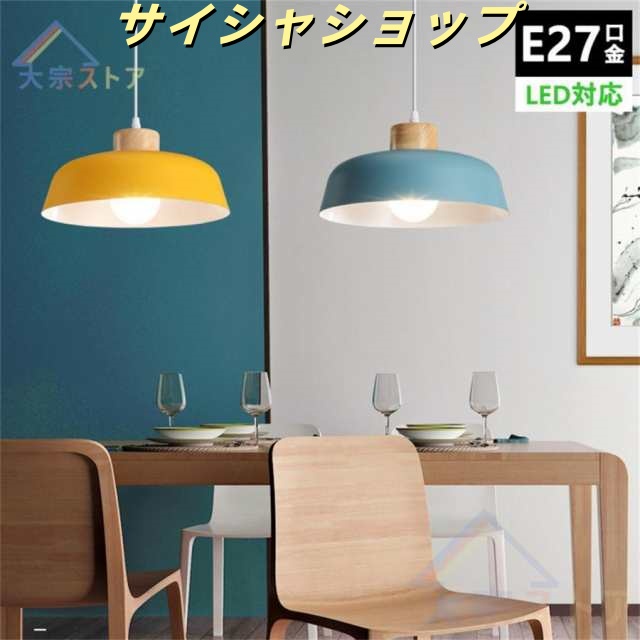 ペンダントライト 1灯 天井 照明 ダイニング照明 食卓用 北欧 おしゃれ モノトーン LED対応 キッチン 照明器具 リビング用 居間用 工事不要