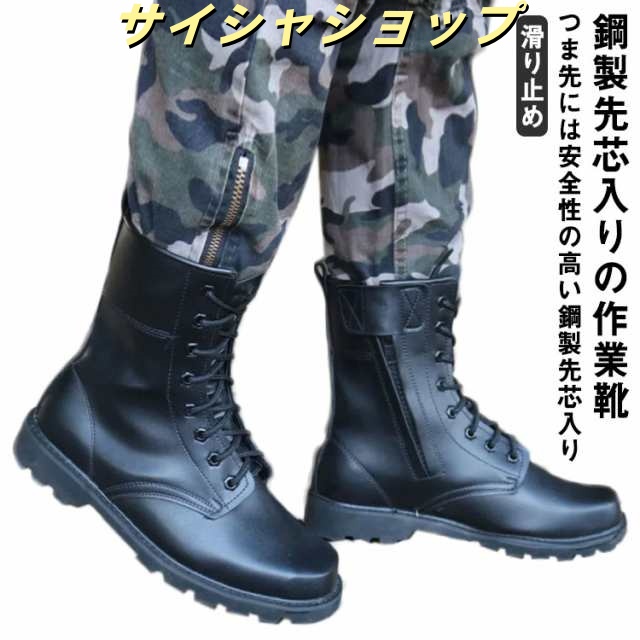ワークブーツ エンジニアブーツ 鋼製先芯入り メンズ 22.5?28cm花 ガーデン DIY DIY 工具 安全 保護用品 作業靴 安全靴 安全靴