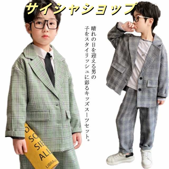 子供 スーツ 卒業式 男の子 大きいサイズ カジュアルスーツ 子供服 セットアップ スーツ 小学生 中学生 グリーン ジャケット パンツ 入学式 120 130 140 150 160 170 送料無