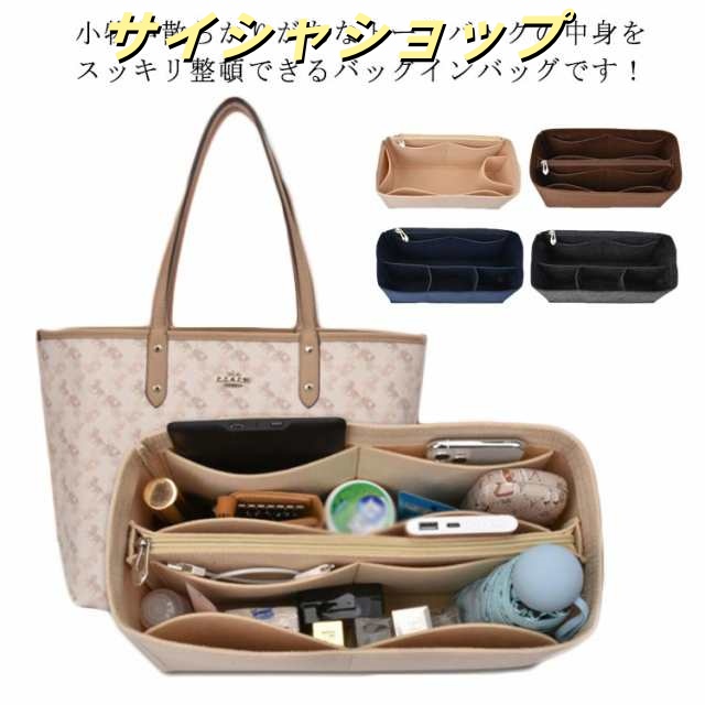 インナーバッグ ポーチ フェルト インナーバッグ 自立 バッグインバッグ 整理 トラベルポーチ バッグ 軽い 軽量 収納 大容量 マザーズバッグ レディース バッグの中を整理整頓 おしゃれ かわいい 