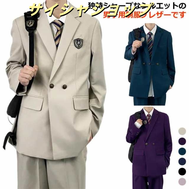 スーツ 2点セット！入学式 卒業式 学生服 メンズ 男の子 メーズスーツ 上下セット スクールブレザー ブレザー 男子高生制服 ジャケット ブレザー セットアップ 高校生 2点セット！入学式 男子 高
