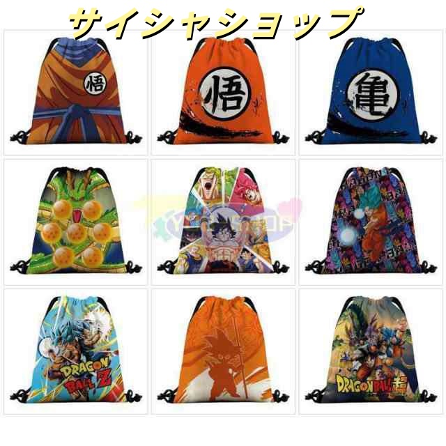 Dragon Ball ドラゴンボール 柄 巾着袋 おしゃれ 巾着袋 大 横32cm×縦39cm 体操服袋 大人用 子供用 上履き入れ コップ袋 給食袋 通園 通