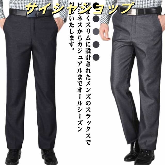 裾上げ済み メンズ スラックス パンツ ビジネス オシャレ 洗える 大きいサイズ ゴルフ カジュアル スーツパンツ ストレッチ ズボン 通勤 ウォッシャブル ノータック カジュアル ビジカジ パンツ 
