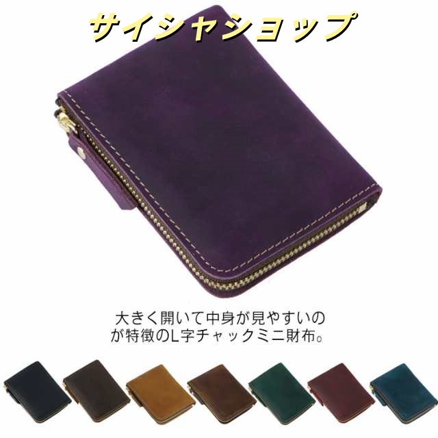 薄い財布 小銭入れ ミニ財布 コインケース 財布 薄い ミニ財布 L字 ファスナー コンパクト 薄型 スリム ポケット カードケース スマートウォレット コインホーム こぜにいれ 小さい財布 マルチケ