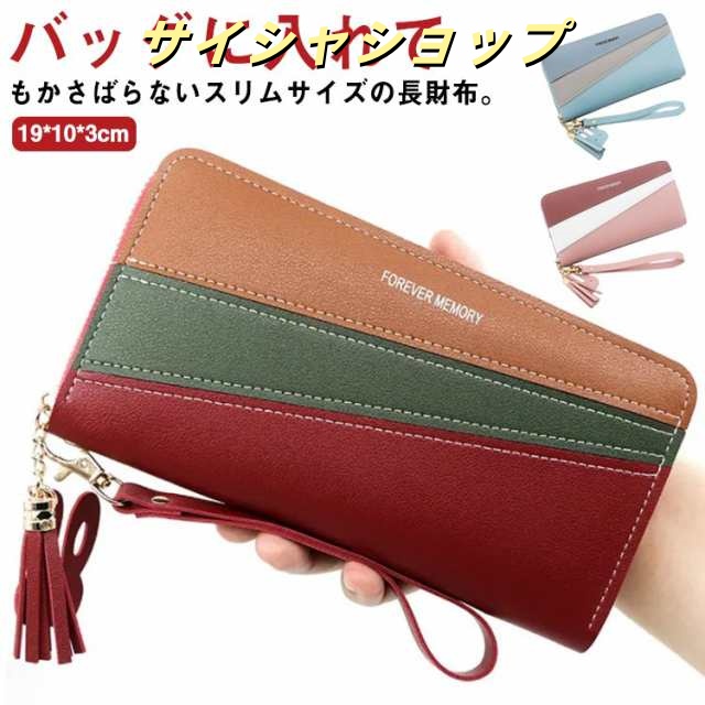 カラーブロック ウォレット 財布 レディース 長財布 大容量 ロングウォレット カード入れ レディース長財布 多い コインケース 可愛い 女性用 ウォレット 可愛い 女性 プレゼント 母 誕生日