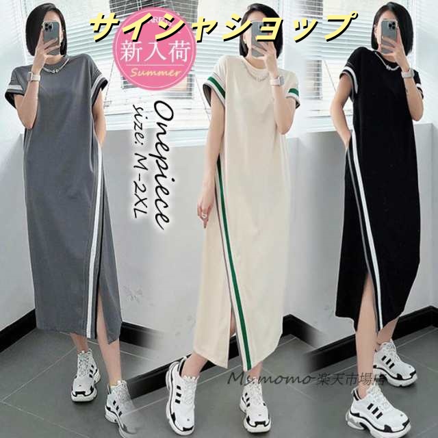ワンピース レディース 40代 きれいめ マキシワンピース 春夏 半袖ワンピース ロング丈Tシャツ スリット裾Tシャツスカート ひざ下 オシャレ韓国風 大人 ゆったり