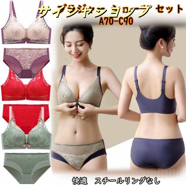 2点セット ブラジャー ショーツ フロントホック レースブラ 脇高ブラジャー 上下セット 可愛い フロントホックブラ レディース ブラ 下着 盛れる スチールリングなし ノンワイヤー 垂れ下がらない 