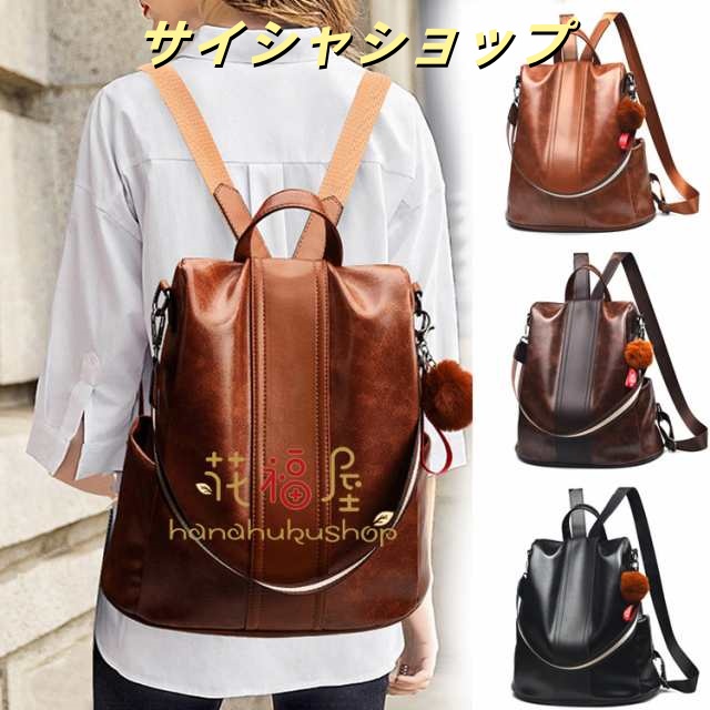 2way ショルダーバッグ リュック レディース リュックサック バッグ 鞄 通勤 カバン 軽量 PUレザー フェイクレザー 流行り レディースバッグ 大人リュック