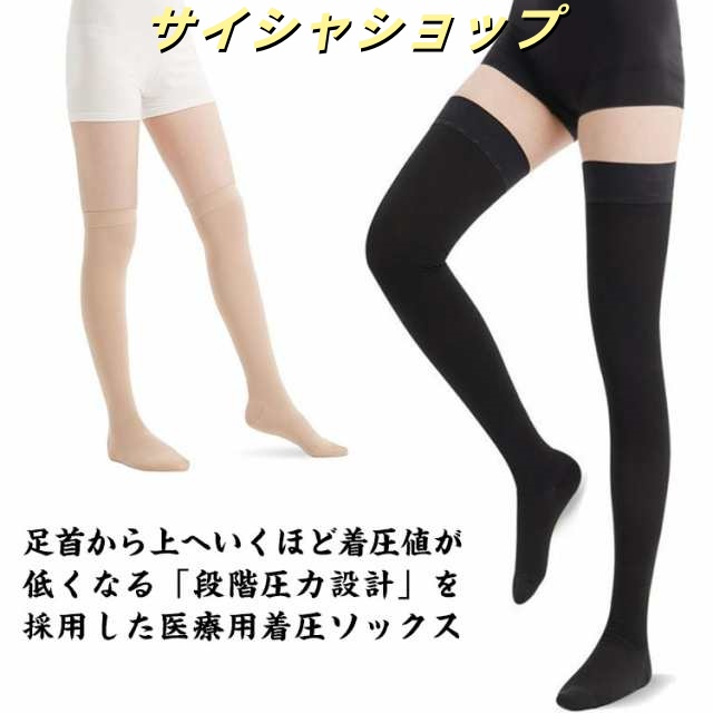 着圧ソックス ナイトソックス 引き締め美脚 男性 レディース 下肢静脈瘤 血栓 手術後 むくみ 対策 オープントゥ オープントゥ 予防 夜用 靴下 女性 医療用 産後 浮腫み 立ち仕事 おやすみソック