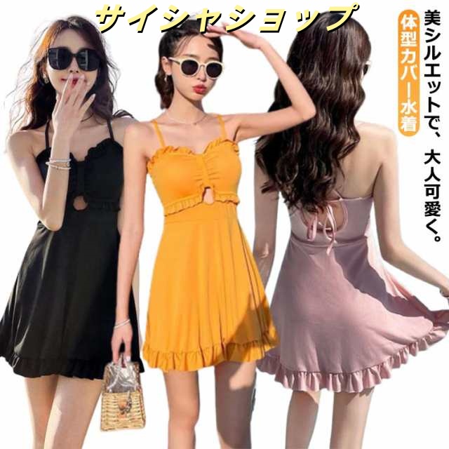 露出控えめ オトナ女子 ぽっちゃり 体型カバー水着 ママ水着 おしゃれ ワンピース ビキニ ミセス オールインワン 女性 大きいサイズ 大人 ロンパース 水着 20代 30代 40代 50代 バスト 