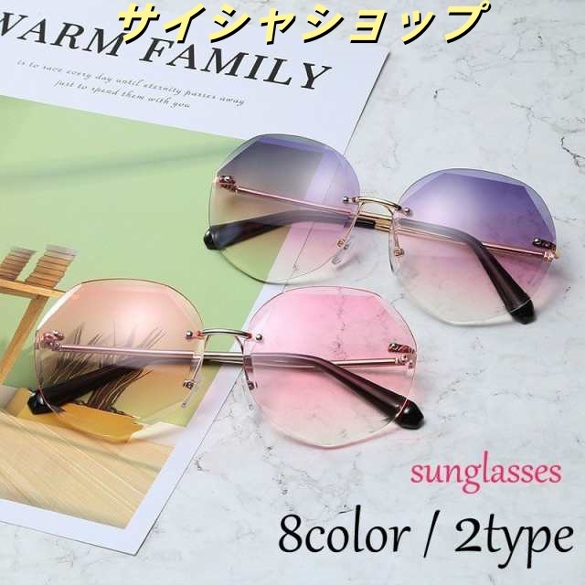 サングラス レディース 女性 ファッション小物 丸型 ラウンド サークル オクタゴン カラーレンズ UV400 グラデーション バイカラー ブルー ピ