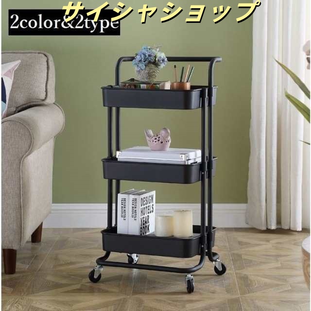 キッチンワゴン 2段 3段 ワゴン キャスター付き 無地 収納 台所 リビング 部屋 大型商品 おしゃれ 便利グッズ キッチン収納 雑貨収納
