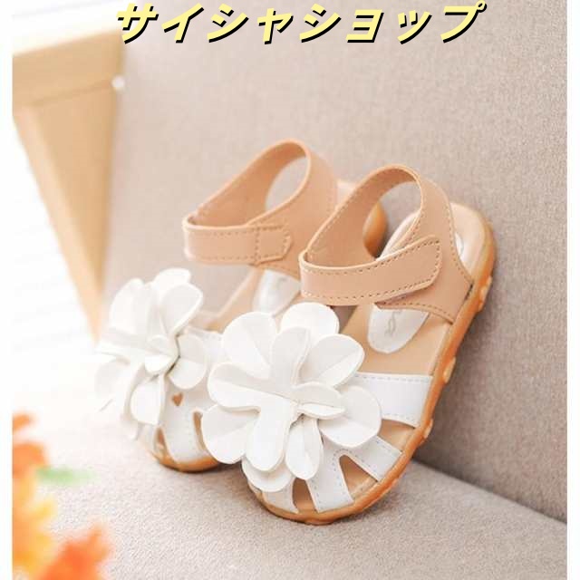 マジックテープ 履きやすい 花 モチーフ 女の子 キッズ クッション サンダル 滑り止め 付き 子供 靴