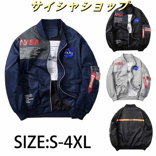 ボンバージャケット NASA フライトジャケット メンズ 春秋 ブルゾン ジャンパー かっこいい ショート アウター 立ち襟 長袖 薄手