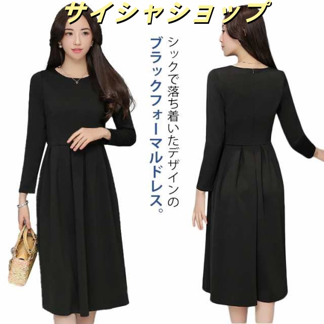 ブラックフォーマル ブラック フォーマル ワンピース 喪服 礼服 きれいめ 黒 フレア Aライン ドレス ひざ丈 長袖 半袖 30代 40代 50代 ロング 大きいサイズ 上品 冠婚葬祭 着やせ 春 