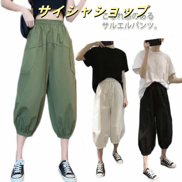 サルエルパンツ 7分丈 レディース 綿 コットン パンツ イージーパンツ 春夏 ボトムス ウェストゴム 体型カバー ゆったり きれいめ 大きいサイズ 楽ちん 大人 30代 40代 50代