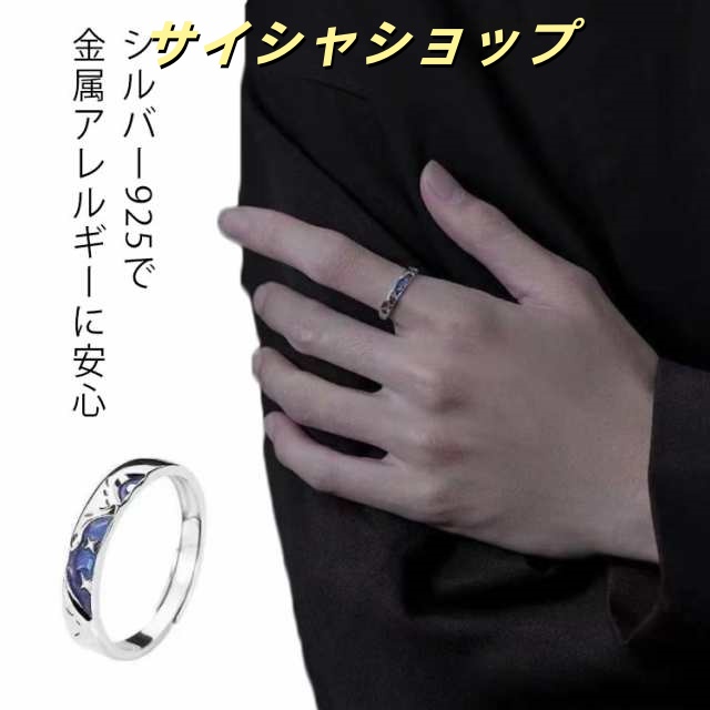 リング メンズ レディース 指輪 星 スター 星空 シルバー925 アクセサリー シルバーリング フリーサイズ 男女兼用 カップルリング ペアルック 指輪