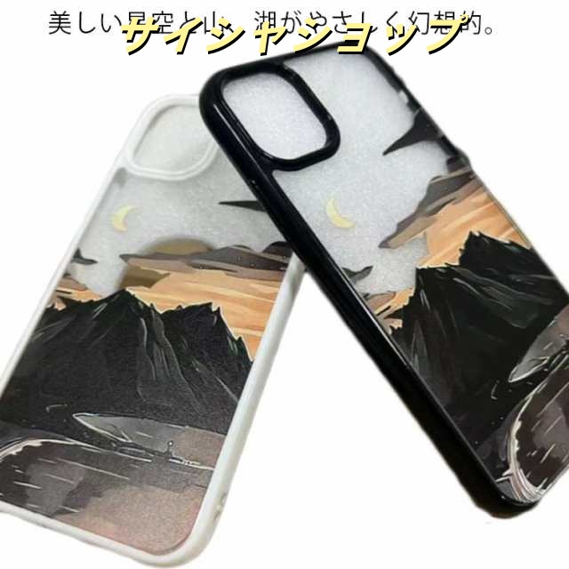 スマホケース 多種対応 i Phone13 ケース pro max i Phone12 11 SE2 曇 月 ムーン 山 湖 送料無料 幻想的 空 星空 月 おしゃれ クリアケース Apple アイフ
