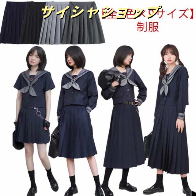 【全3色×9サイズ】制服 スカート 送料無料スクール スカート 無地 Aライン プリーツ スカート ウエストゴム ミニ 膝丈 ミドル丈 ロングスカート 高校生 中学生 学生 学校 通学 女子 人気 入