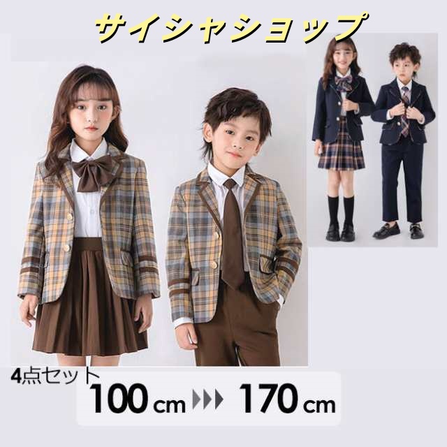 【送料無料】フォーマルスーツ キッズ 男の子 女の子 卒園 入学 男児スーツ 4点セット セットアップ スーツ ネイビー チェック 100 110