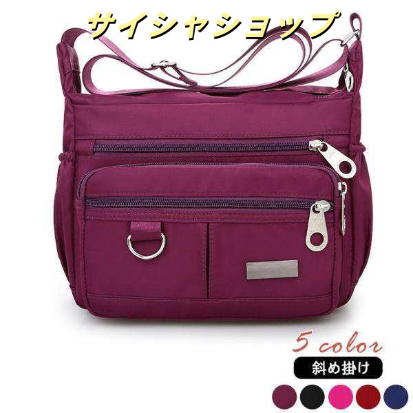 【期間限定２点１００円OFF!】ママバッグ ショルダーバッグ レディース 斜めがけ アウトドア 撥水 仕切り 軽量 ミニバッグ 鞄 小さめ 大容量 ギフト 送料無料