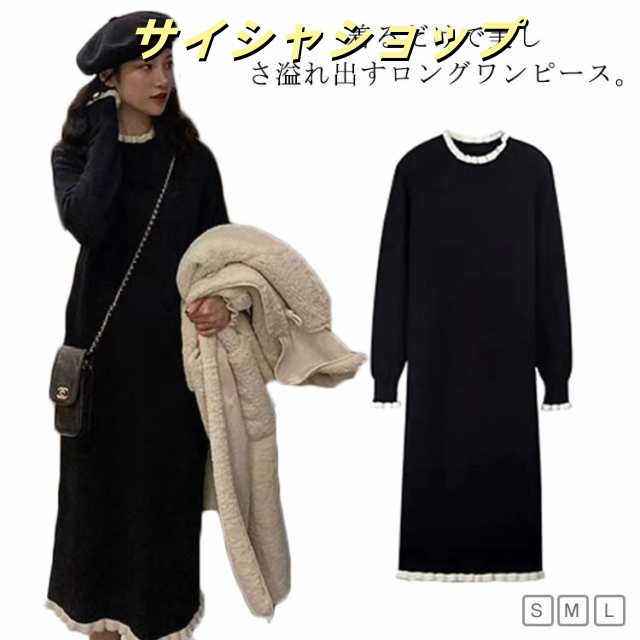 ロングワンピース 大きいサイズ レディース 長袖 ワンピース ニットワンピース ニット ワンピース ロングワンピマキシ フレアワンピース 厚手 ゆったり Aライン タートルネック フォーマル シンプル