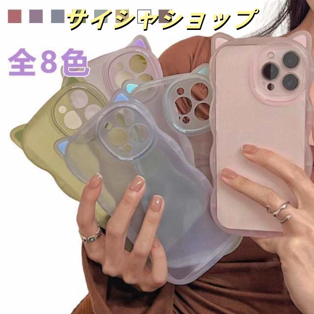 iphone13 スマホケース i Phone15 iphone14 max 猫耳 plus ネコ ケース ウェーブ i Phone15 pro iphone12 i Phone15 Pro max 