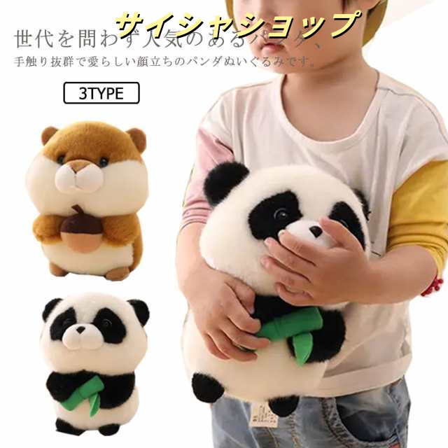 子供 クリスマス お誕生日 グッズ 20cm 女性 プレゼント 可愛い 手触りふわふわ パンダ リス 動物ぬいぐるみ ハムスター ぬいぐるみ 母の日 彼女 ベビー 赤ちゃん ギフト 贈り物 店飾り 小