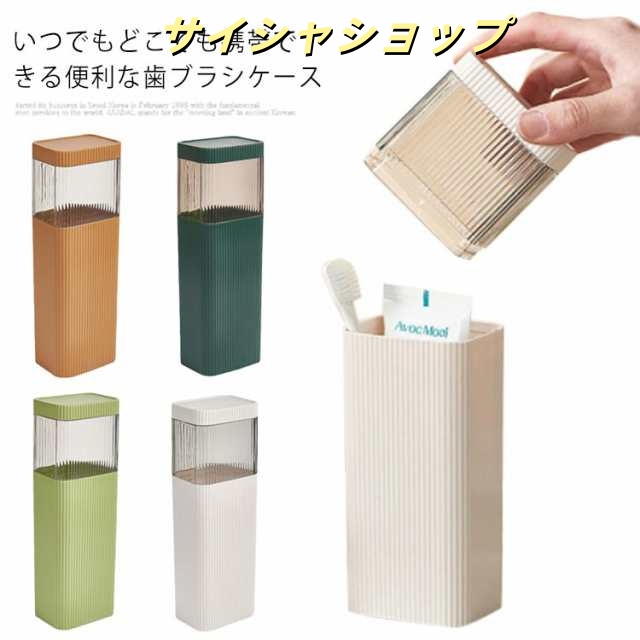 旅行コップ おしゃれ 歯磨き 2個セット コップ アウトドア 歯磨きコップ シンプル 洗面用具 可愛い 携帯用 うがいコップ ギフト 旅行 出張 学校 収納ボックス 無地 化粧ブラシ収納 軽い コンパ
