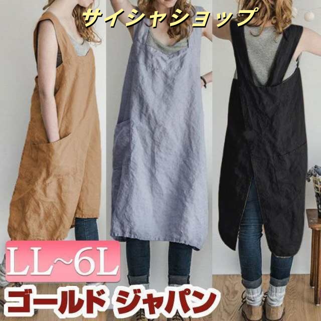 大きいサイズ レディース エプロン コットン ボタン ワンピース お料理 キッチン ロング 冬コーデ 春 秋 LL 2L 3L 4L 5L 6L