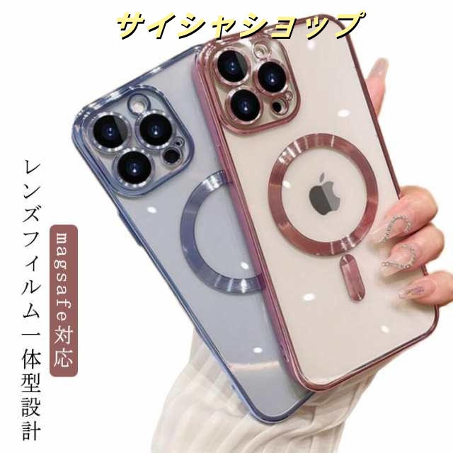 Pro メッキ 対応 iphone16 ケース magsafe Max i Phone14 ケース ケース Mag Safe対応 クリア カバー i Phone15Pro シンプル magsafe レ