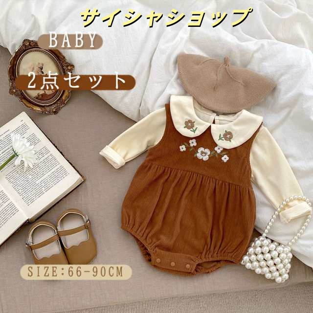 ベビー服 女の子 シャツ ロンパース セットアップ ワンピース 春 秋 コットン 2点セット 長袖 可愛い くま柄 花柄 オーバーオール 新生児 子供服 赤ちゃん 出産祝い プレゼント 撮影 ジャンプ