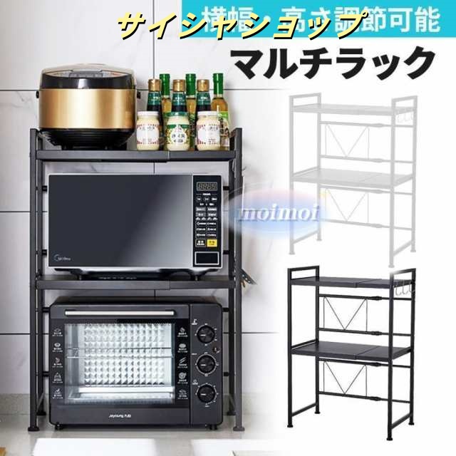 レンジラック おしゃれ レンジ台 伸縮 幅60 幅50 2段 北欧 スリム キッチン 収納 棚 レンジ上ラック レンジ ラック 食器 トースター オーブンレンジ 炊飯器