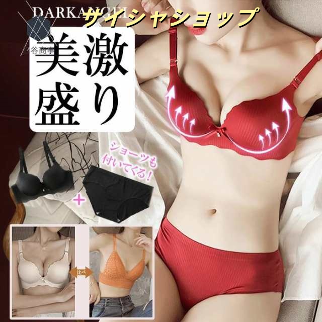ブラ 下着 ブラジャー レディース ノンワイヤー ワキ肉 谷間 寄せる 盛り ショーツ セット 2点セット 大きいサイズ 盛れる もちもち シンプル シームレス 脇高 黒 シンプル【 スタイルアップブ