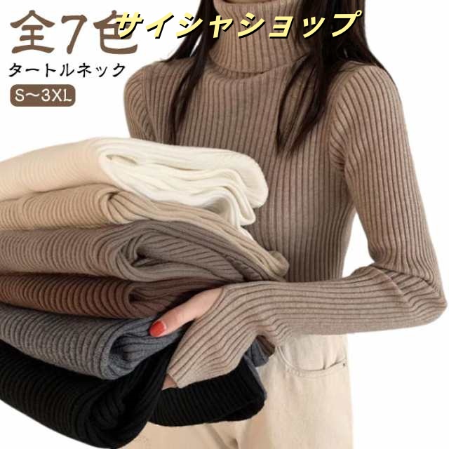 もっちり ハイネック リブニット 指穴付き タートルネック タートルネック 無地 ニットセーター 春 リブ タートルニット セーター インナー ニット レイヤード 重ね着 下着 プルオーバー もちもち
