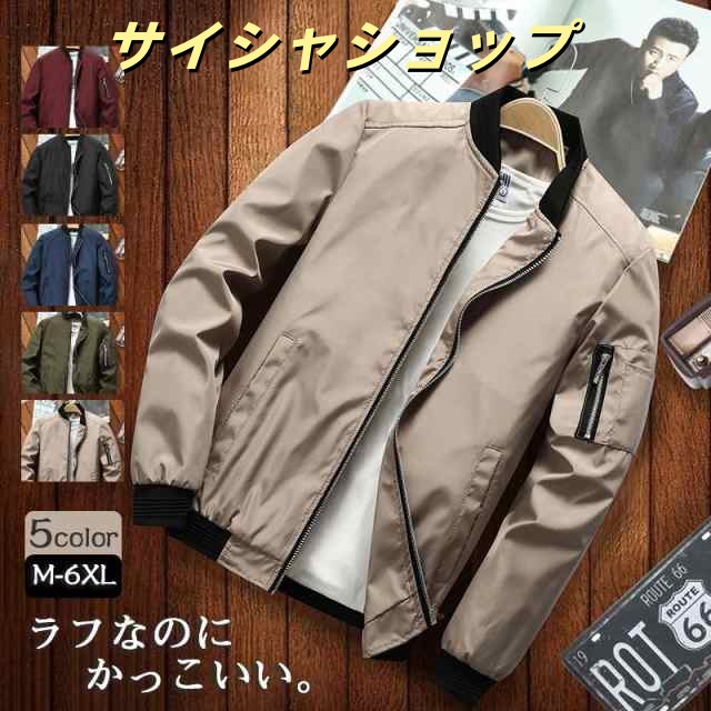 マウンテンパーカー メンズ パーカー ブルゾン ジャンパー ジャケット 登山ウェア 羽織り ジップアップ ミリタリー アウター 春秋冬 軽量