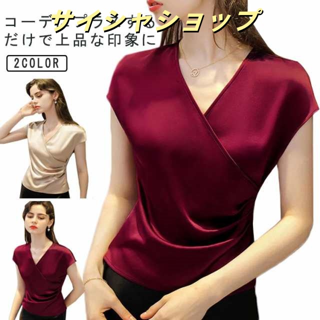 サテン トップス 半袖 ブラウス 通勤 シルクタッチ 薄手 レディース フォーマル Vネック きれいめ 半袖ブラウス OL カジュアル 光沢 オフィス 光沢感 着痩せ インナー 光沢感 レディースファ