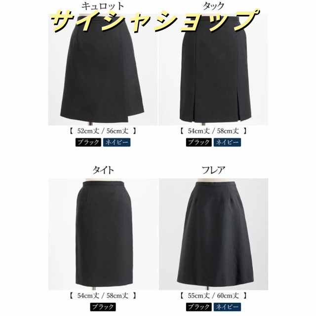 事務服 スカート 制服 洗える タイト キュロット レディース 膝丈 大きいサイズ 小さいサイズ オフィス ビジネス OL ウエストゴム ボトム 企業 ユニフォーム 1/1