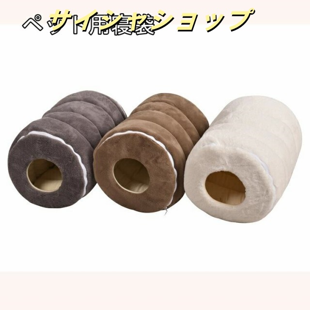 6色展開 猫 ベッド ペット用寝袋 50*33cm保温防寒 あったか 冬用 洗える ハウス 小型犬 猫用 秋冬用 犬猫ベッド 寝具 布団 ソフト あったか ぐっすり眠れる 室内用洗える ペットハウス 
