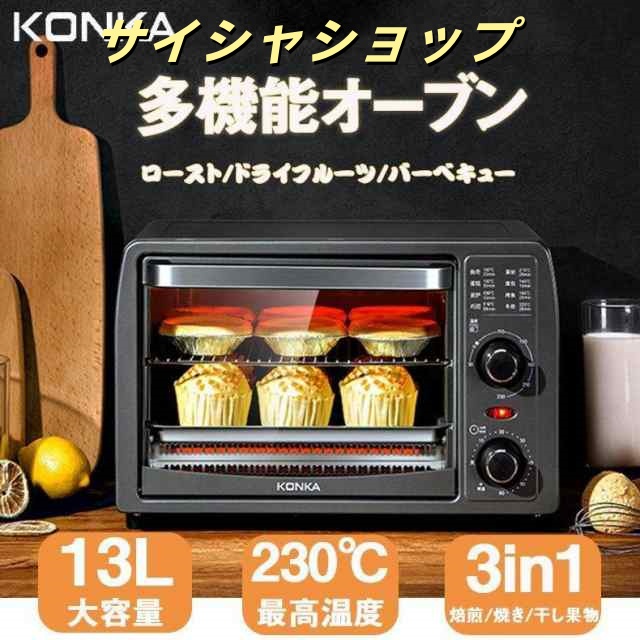 小型オーブン 多機能オーブン オーブンレンジ new 電子レンジ レンジ トースター 上下ヒーター 13L大容量 オーブン機能付き ノンフライオーブン 簡単操作