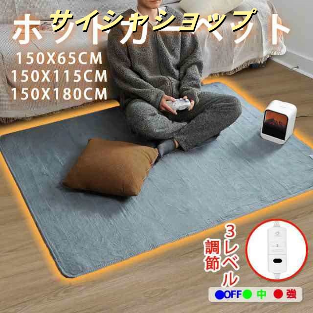 敷きパッド 洗える あったか 電気敷きパッド 敷き 電気敷毛布 洗える シングル ダブル 3サイズ 180*150cm 150*115cm 150*65cm ダニ退治 電気しき毛布 足元 あったかグッ