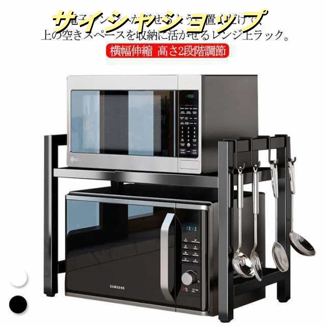 送料無料 レンジ上ラック 伸縮 幅40?64cm レンジ上 ラック キッチンラック レンジ台 レンジ棚 1段 キッチン収納 大型レンジ対応 電子レンジ台 ト