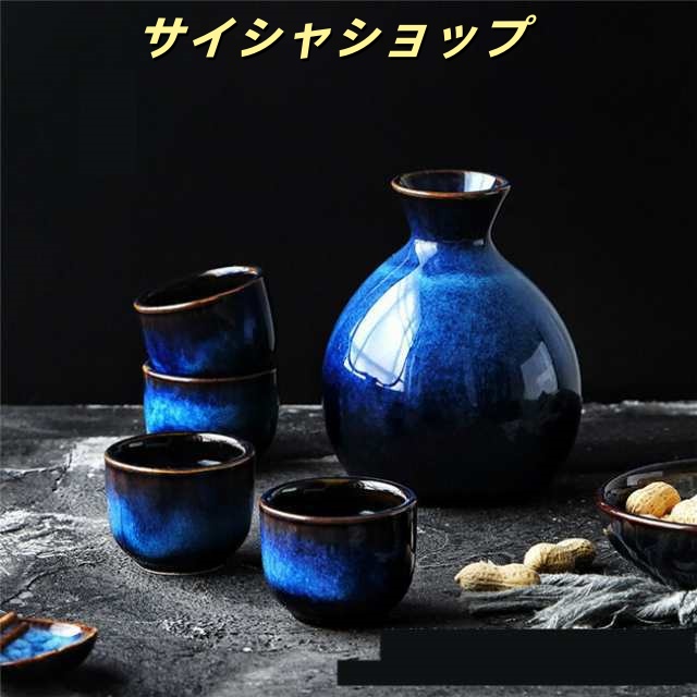 ブルー お酒 酒器セット 日本酒 冷酒 5点セット おしゃれ 陶器 盃 四合徳利 ぐい呑み プレゼント ギフト 上品 友人同士 夫婦 楽しむ夏の晩酌 贈り物 和食器 日本酒 軽い おしゃれ
