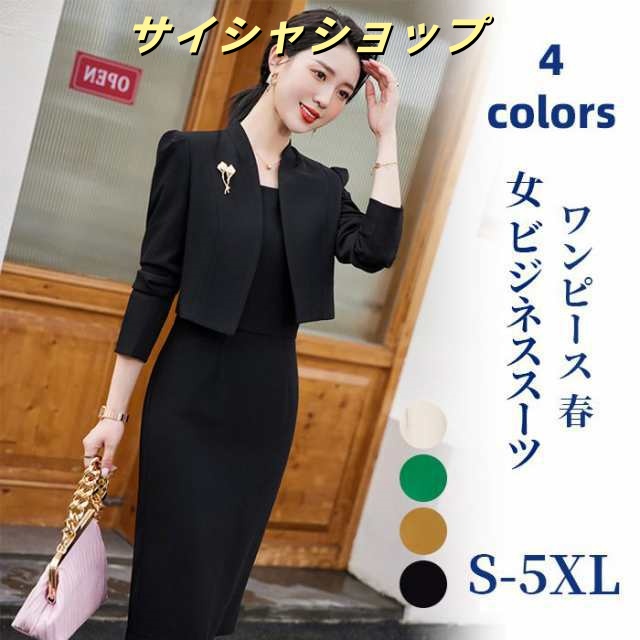 スーツ レディース ジャケット セットアップ 女性 女 ビジネススーツ 長袖 ワンピース 春 夏 秋 OL 通勤 洗える 2点セット 大きいサイズ 小さいサイズ 大人 おしゃれ きれい フォーマルスー