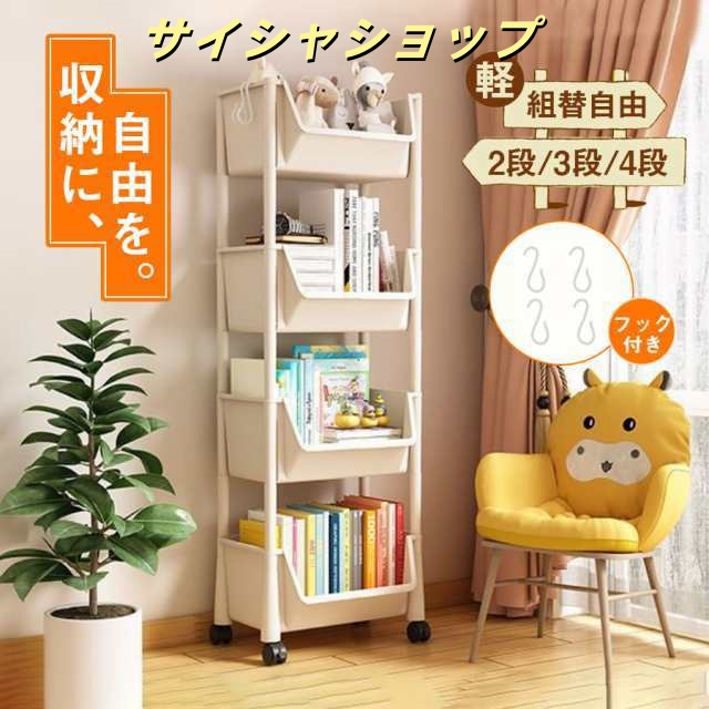 キッチンワゴン キャスター付き 4段 3段 2段 1段 収納 軽量 ラック ワゴン キッチン収納 キッチンカウンター 隙間収納 組