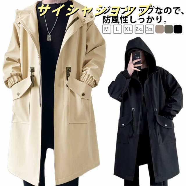 マウンテンパーカー メンズ ロング コート ウィンドブレーカー おしゃれ 春服 はおり 撥水加工 アウトドア 防風