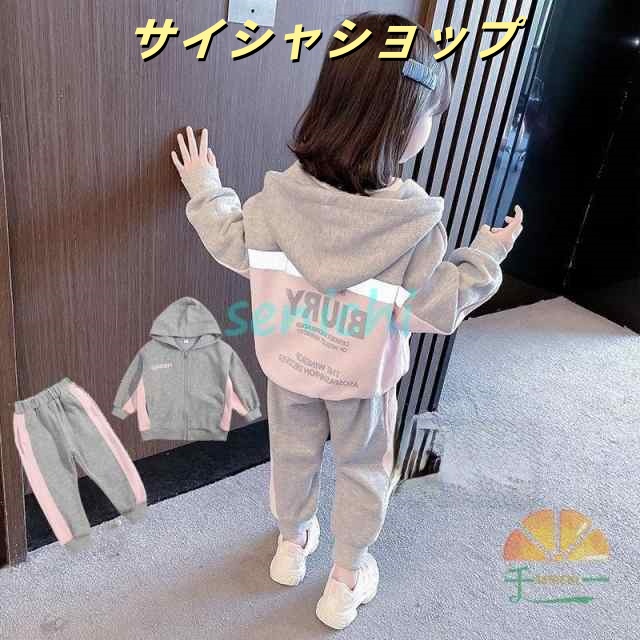 子供ジャージ 上下セット スウェット2点セットフード付きアップ トレーニングウェア長袖 長ズボン Tシャツ 女の子 スポーツウェア キッズ 子供服 春秋新作