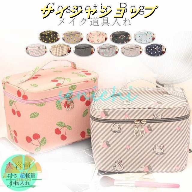 化粧ポーチ メイクボックス メイクポーチ 化粧ポーチ 大容量 蓋付き メイク道具入れ 筆 旅行 大きい 化粧品 収納 雑貨 小物入れ 女性 軽量 機能的 大容量！
