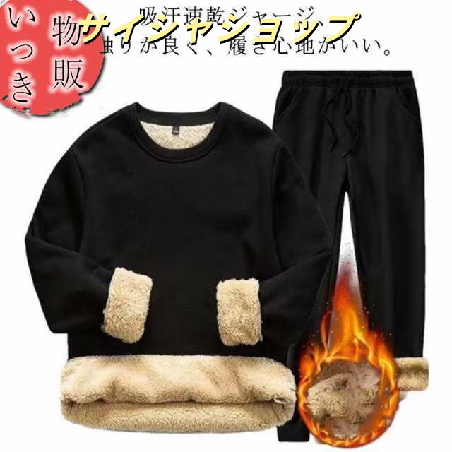 上下 暖かい 長袖 スウェット 裏ボア レディース 男女兼用 上下 ユニセックス 無地 服 レディース メンズ セット スウェットパンツ 裏起毛 シンプル パーカー セットアップ 部屋着 ルームウェア