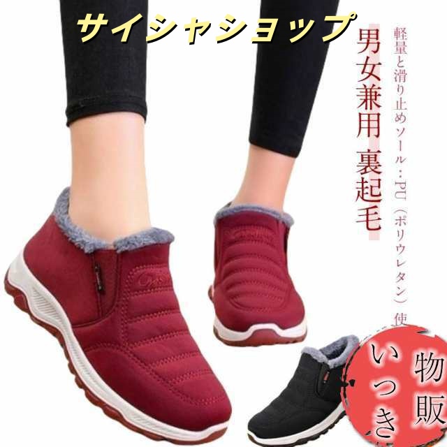 防寒ダウンブーツ スノーシューズ 保温 冬靴 冬靴 防寒ブーツ 裏起毛 アウトドア靴 防寒 メンズ ショートブーツ カジュアルブーツ ルームシューズ 短靴 滑り止め 秋冬